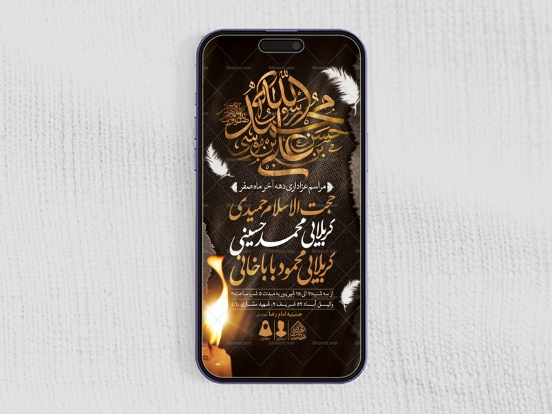 طرح-لایه-باز-دهه-آخر-ماه-صفر