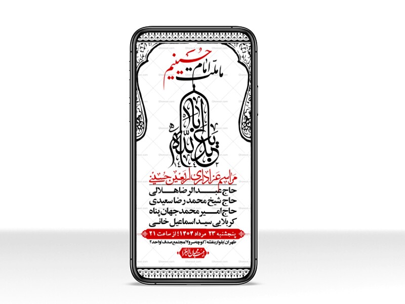 استوری-لایه-باز-اربعین