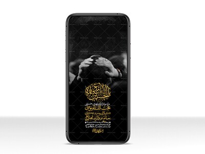 استوری-لایه-باز-اربعین