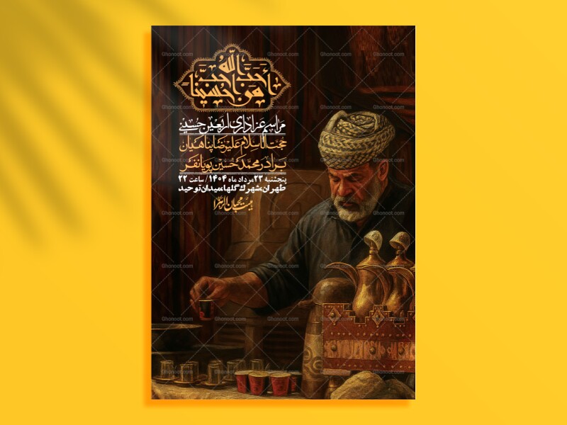اطلاعیه-لایه-باز-اربعین+-استوری