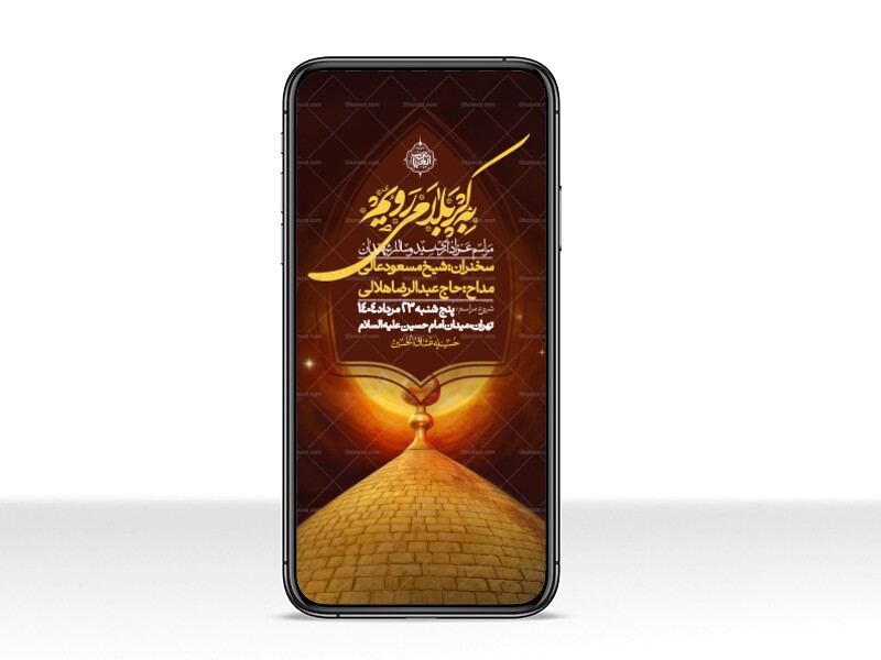 استوری-لایه-باز-بدرقه-زواراربعین