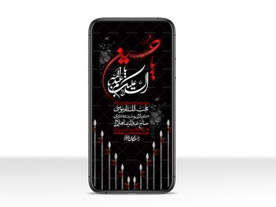 استوری-باکیفیت-و-لایه-باز-ماه-صفر-و-ایام-اسارت-آل-الله