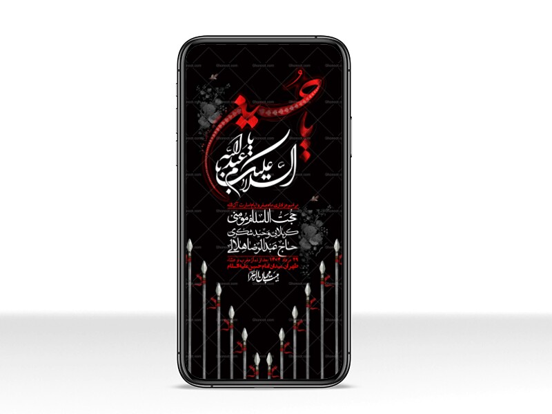 استوری-باکیفیت-و-لایه-باز-ماه-صفر-و-ایام-اسارت-آل-الله