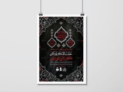 اطلاعیه-لایه-باز-دهه-آخر-ماه-صفر