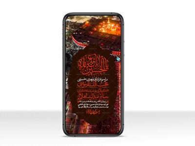 استوری-لایه-باز-اربعین