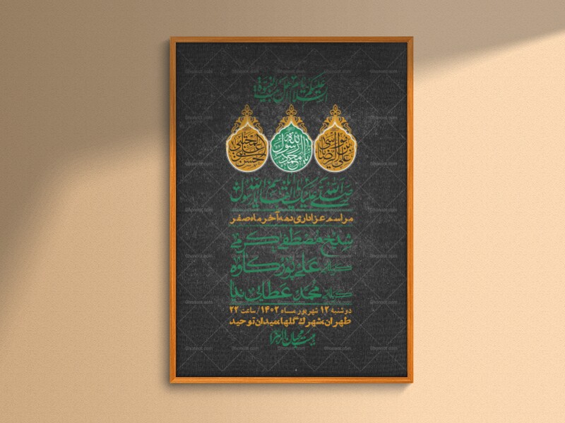 اطلاعیه-لایه-باز-دهه-آخر-ماه-صفر-+-استوری-فضای-مجازی