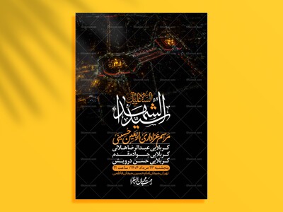 اطلاعیه-لایه-باز-اربعین+-استوری
