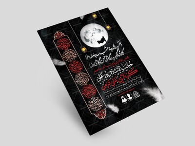 اطلاعیه-لایه-باز-دهه-آخر-ماه-صفر