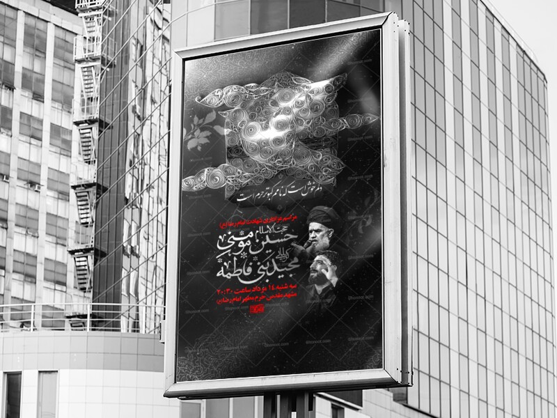 طرح-لایه-باز-شهادت-امام-رضا(ع)
