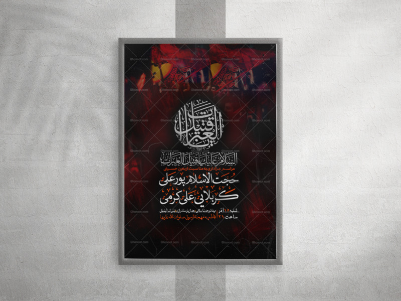 ابعین-حسینی