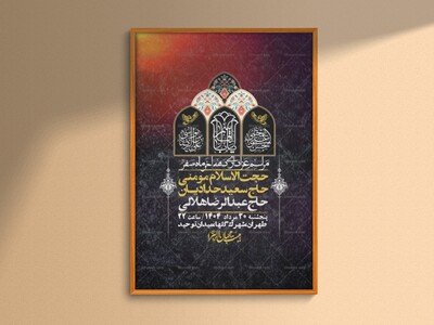 اطلاعیه-لایه-باز-دهه-آخر-ماه-صفر-+-استوری-فضای-مجازی