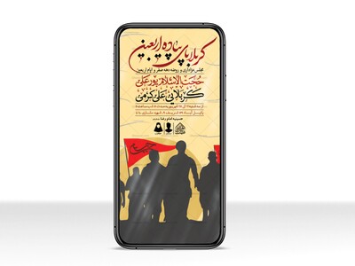 طرح-لایه-باز-دهه-صفر-و-ایام-اربعین-حسینی