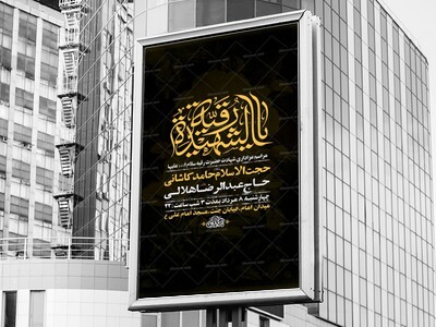 طرح-لایه-باز-عزاداری-شهادت-حضرت-رقیه-س-+-استوری