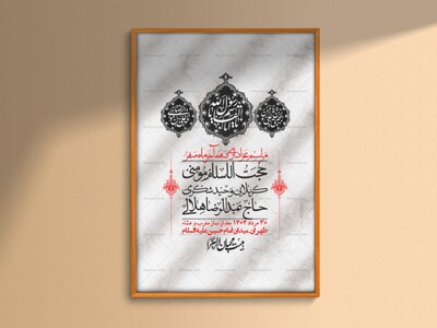 اطلاعیه-لایه-باز-دهه-آخر-ماه-صفر-+-استوری-فضای-مجازی