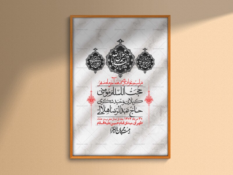 اطلاعیه-لایه-باز-دهه-آخر-ماه-صفر-+-استوری-فضای-مجازی
