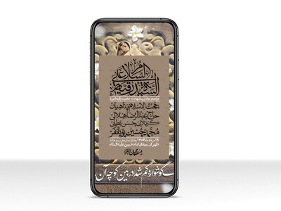 استوری-لایه-باز-شهادت-حضرت-رقیه-(س)
