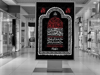 اطلاعیه-لایه-باز-شهادت-حضرت-رقیه-(س)-+-استوری-لایه-باز-شهادت-حضرت-رقیه-(س)