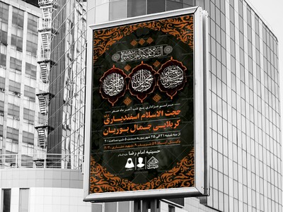اطلاعیه-لایه-باز-دهه-آخر-ماه-صفر