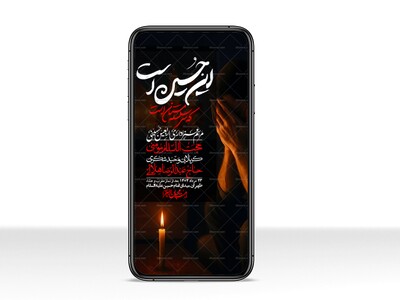 استوری-لایه-باز-اربعین