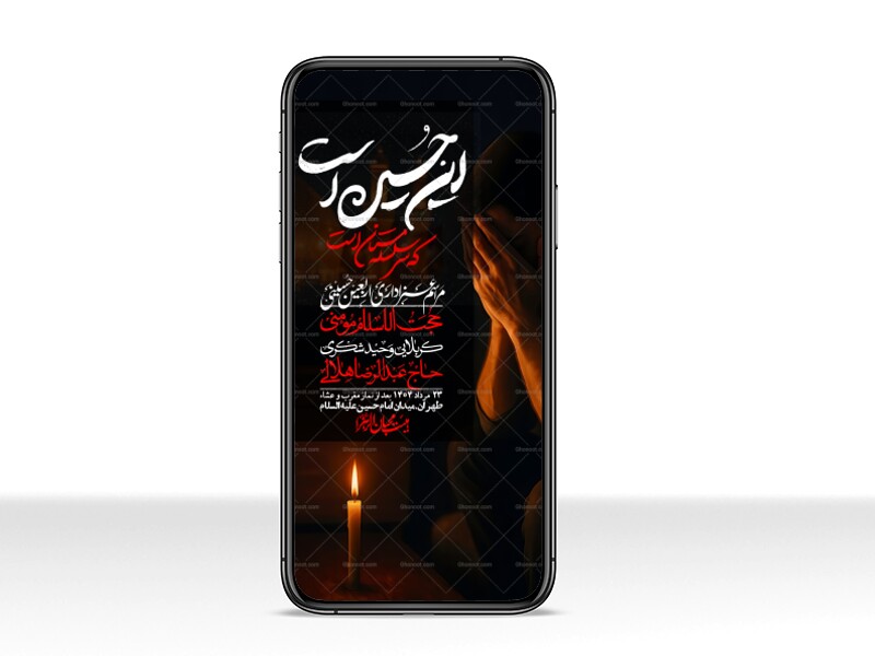 استوری-لایه-باز-اربعین