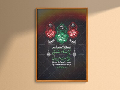 اطلاعیه-لایه-باز-دهه-آخر-ماه-صفر-+-استوری-فضای-مجازی