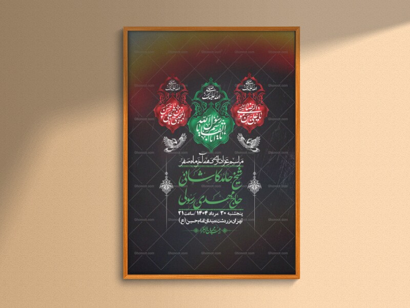 اطلاعیه-لایه-باز-دهه-آخر-ماه-صفر-+-استوری-فضای-مجازی