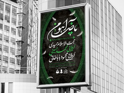 اطلاعیه-لایه-باز-شهادت-امام-رضا-(ع)