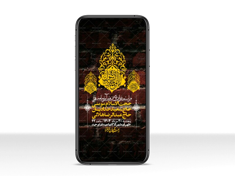 استوری-لایه-باز-دهه-آخر-ماه-صفر