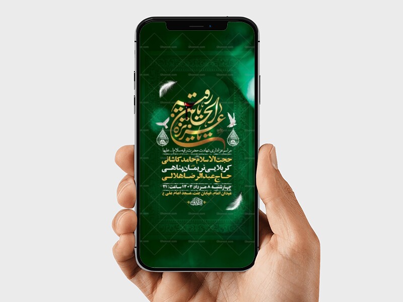 طرح-لایه-باز-استوری-شهادت-حضرت-رقیه-س-