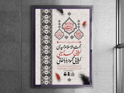 اطلاعیه-لایه-باز-دهه-آخر-ماه-صفر