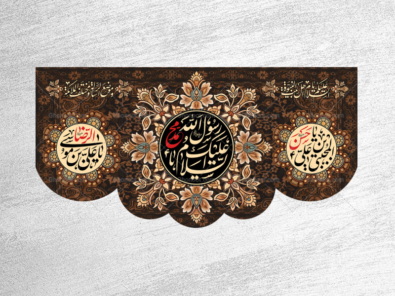 28صفر