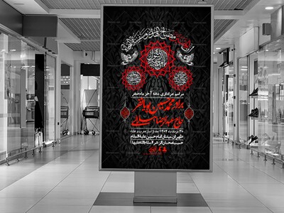 اطلاعیه-لایه-باز-دهه-آخر-ماه-صفر-+-استوری-فضای-مجازی