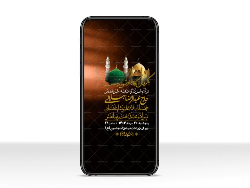 استوری-لایه-باز-دهه-آخر-ماه-صفر