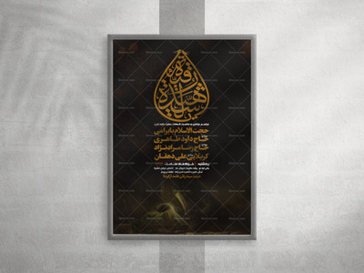 شهادت-حضرت-رقیه-س