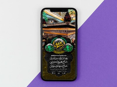اباالجواد2┇دهه-آخر-صفر┇استوری