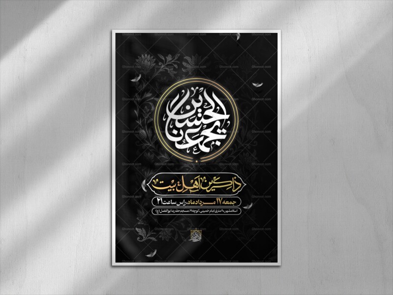 اطلاعیه-لایه-باز-اربعین-حسینی-علیه-السلام