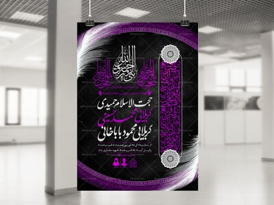 اطلاعیه-لایه-باز-دهه-آخر-ماه-صفر