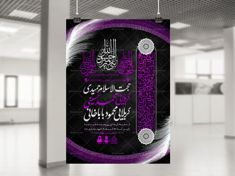 اطلاعیه-لایه-باز-دهه-آخر-ماه-صفر
