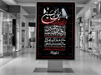 اطلاعیه-لایه-باز-شهادت-حضرت-رقیه-(س)-+-استوری-لایه-باز-شهادت-حضرت-رقیه-(س)