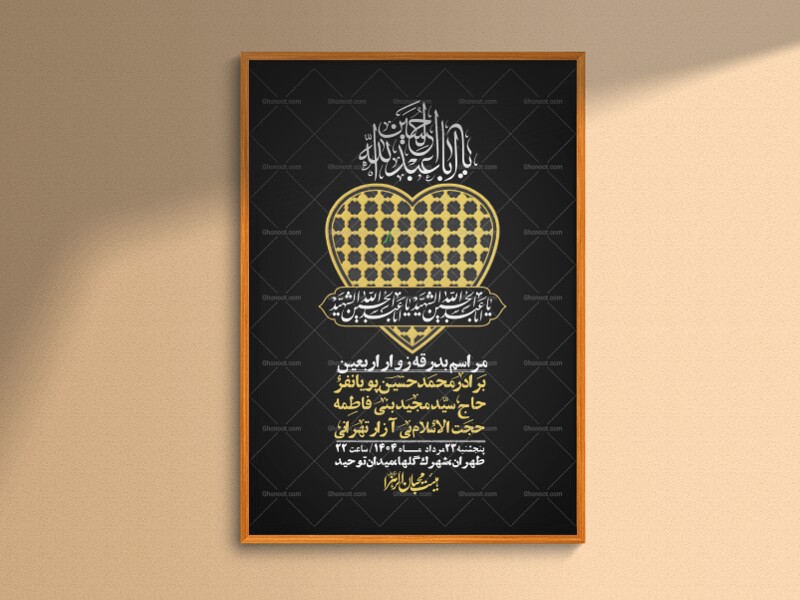 اطلاعیه-لایه-باز-بدرقه-زواراربعین-+-استوری
