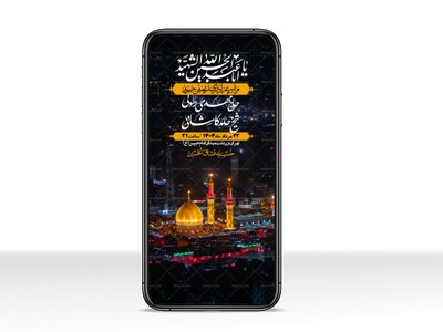 استوری-لایه-باز-اربعین