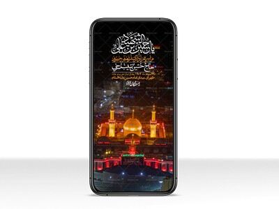 استوری-لایه-باز-اربعین