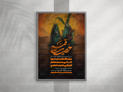 شهادت-حضرت-رقیه-س