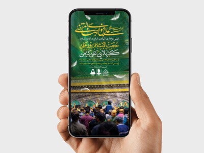طرح-لایه-باز-شهادت-امام-رضا-(ع)