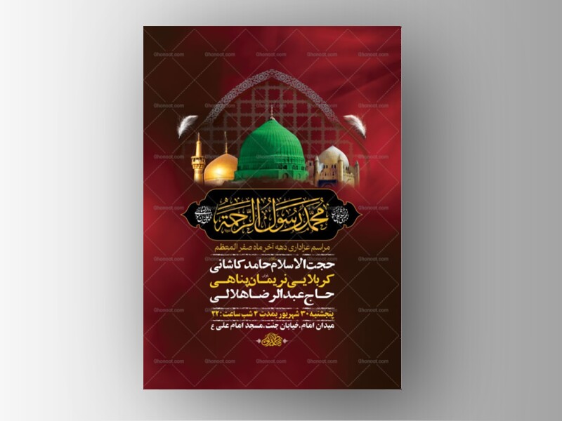 طرح-لایه-باز-عزاداری-دهه-آخر-ماه-صفر-+-استوری