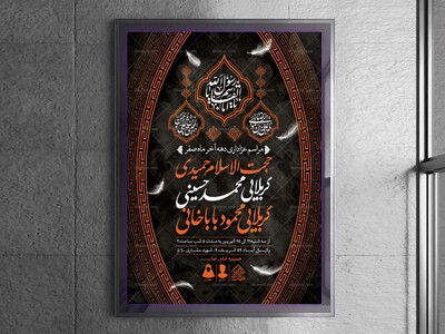 اطلاعیه-لایه-باز-دهه-آخر-ماه-صفر