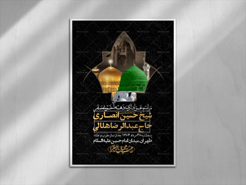 اطلاعیه-لایه-باز-دهه-آخر-ماه-صفر-+-استوری-فضای-مجازی