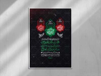اطلاعیه-لایه-باز-دهه-آخر-ماه-صفر-+-استوری-فضای-مجازی