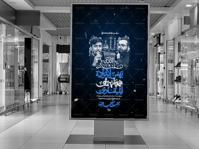 اطلاعیه-لایه-باز-اربعین-حسینی(ع)