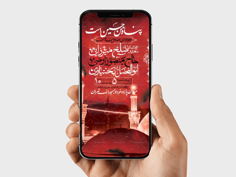 طرح-لایه-باز-دهه-اول-صفر-و-ایام-اربعین